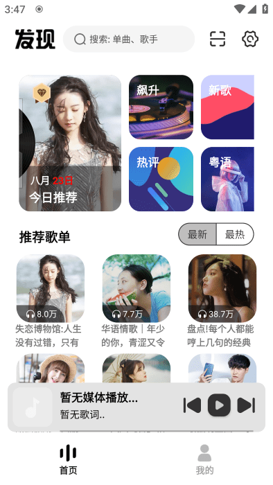 音悦