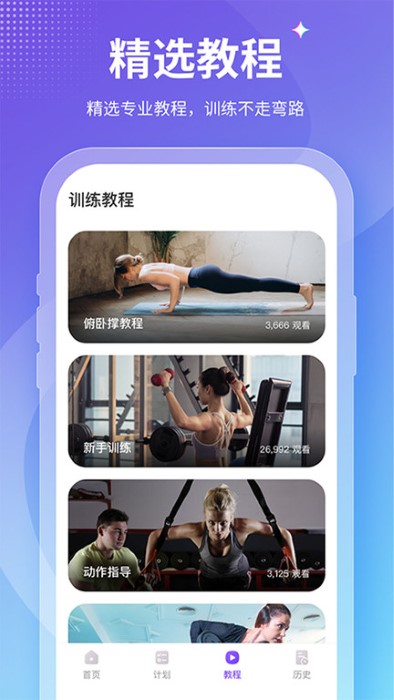 开练