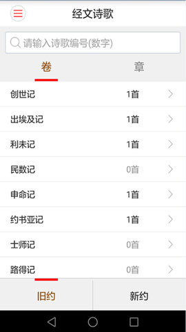 微读圣经和合本新旧约