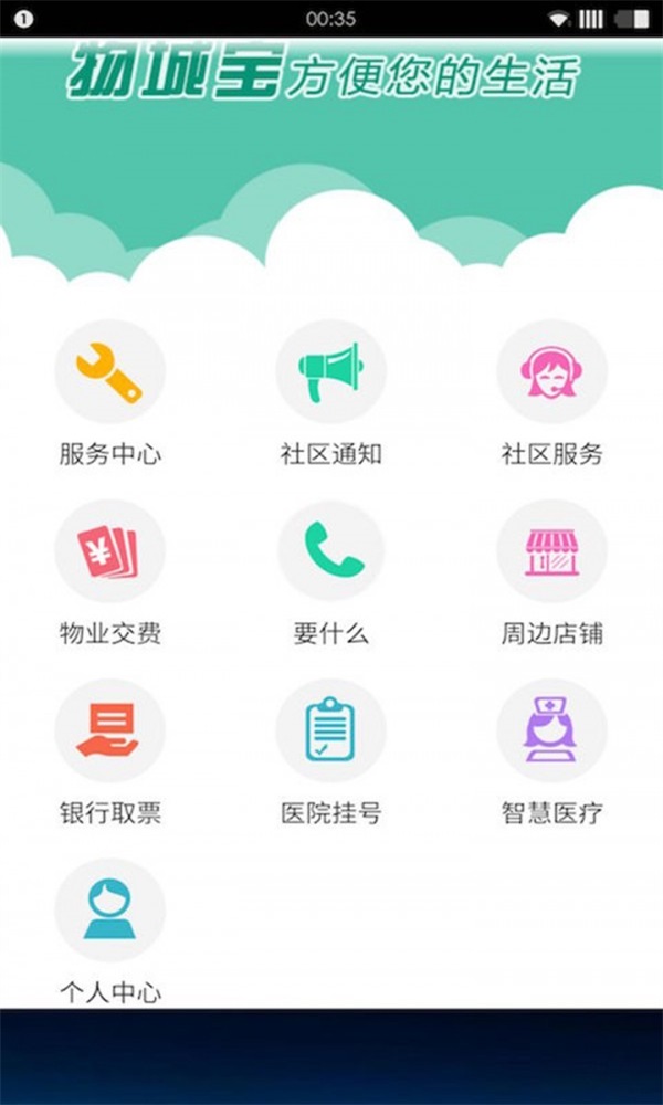 物城宝