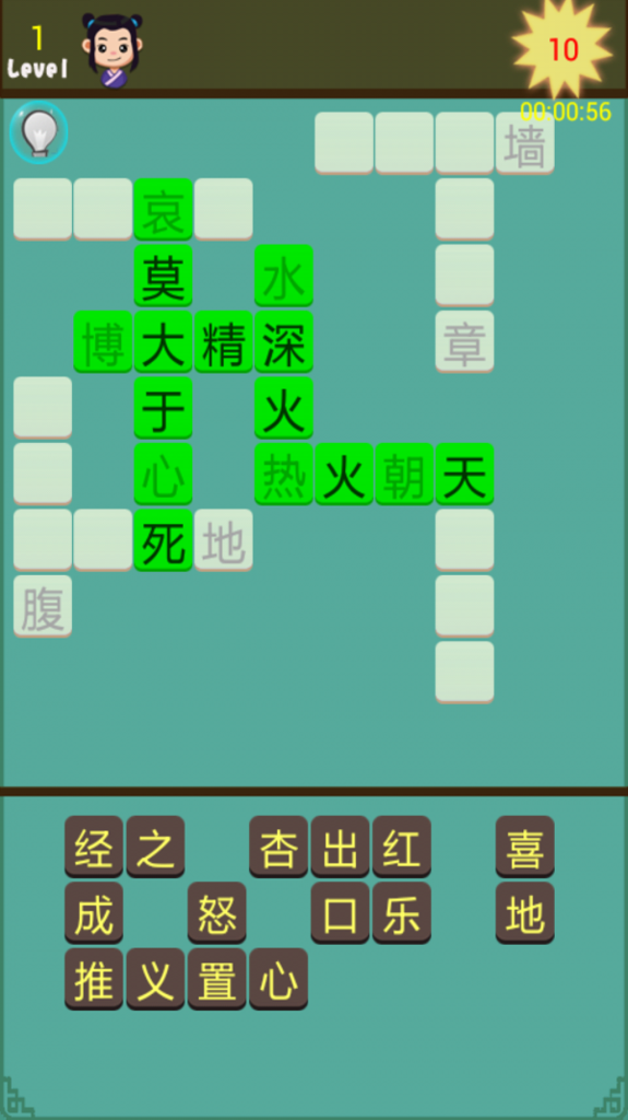 成语接龙