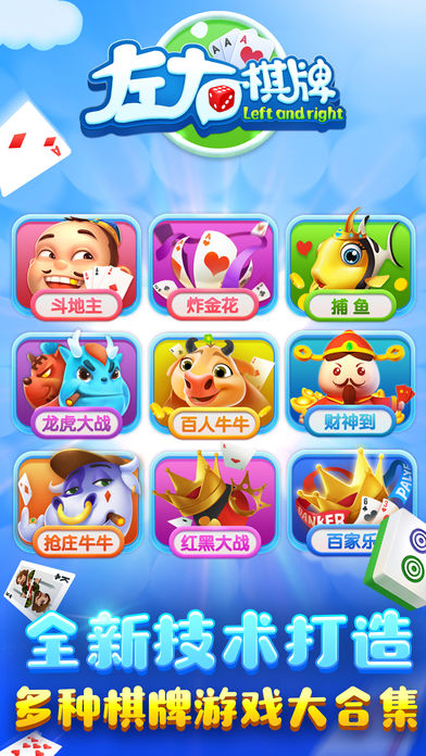 天镜棋牌IOS新版官网版