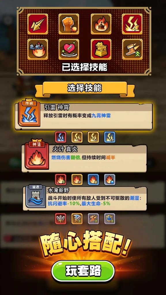 帝国史诗