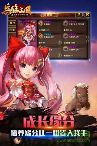 兵临三国