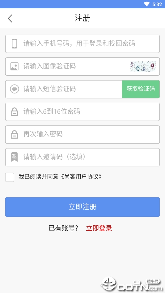尚客