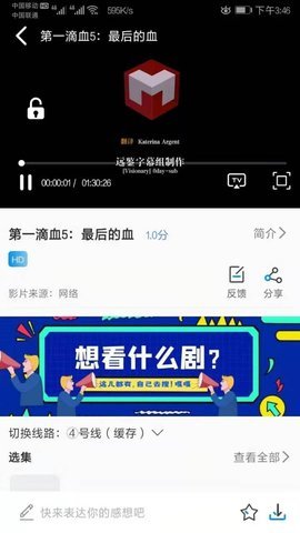 海鸥影视app