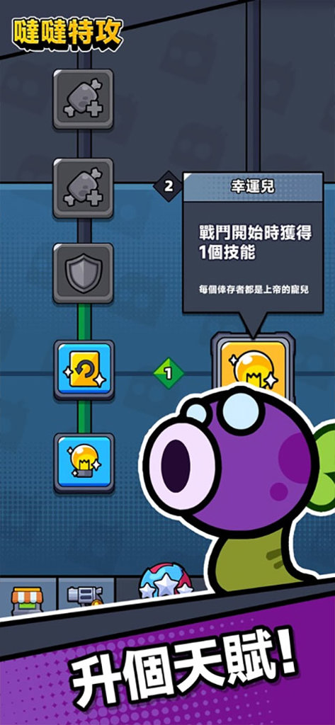 幸存者io最新版