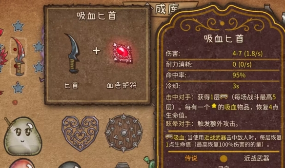 背包乱斗合成
