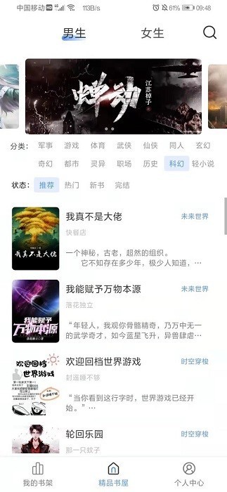 奇墨小说最新版本