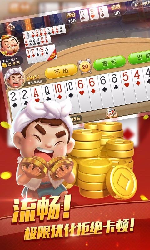 传奇扑克下载
