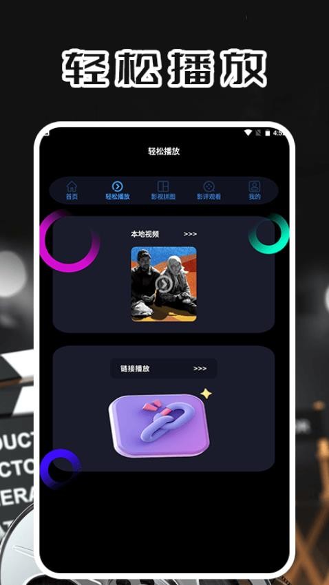荐片app官方版软件