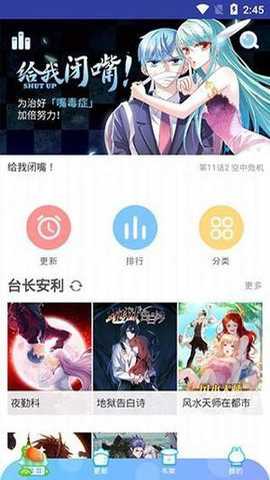 小漫画基地3.4.6安卓版