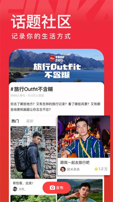 翻咔ios
