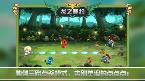 龙之契约像素版无敌版