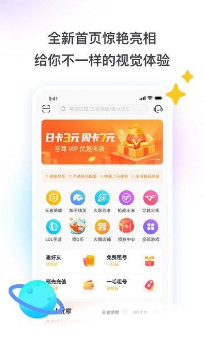 上号