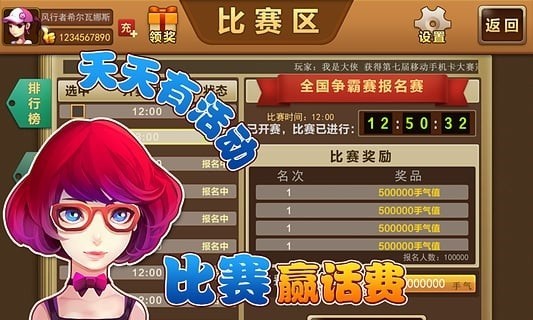 心悦麻将(官方正版)下载