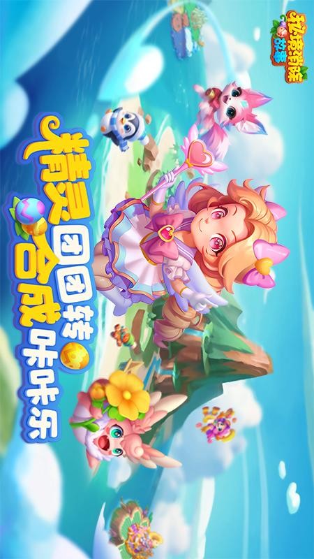 秘境消除故事