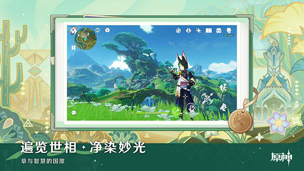 原神b服手机版