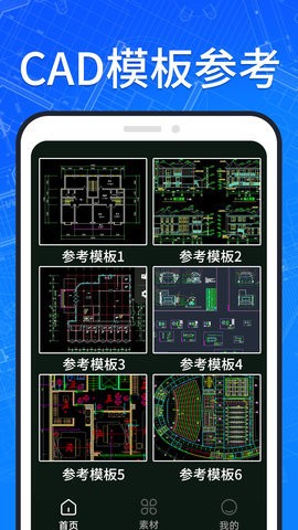CAD快速看图王