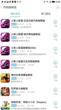 破解游戏无限内购(内置功能菜单)
