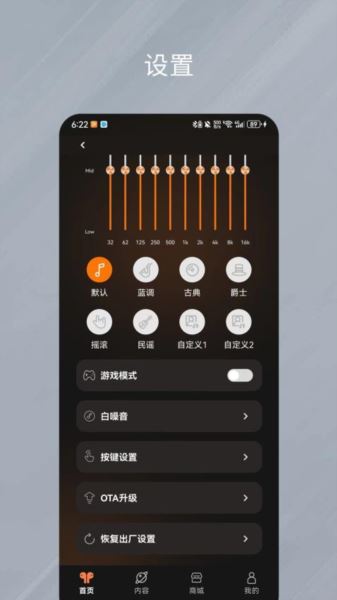 天籁音控(自定义蓝牙耳机)