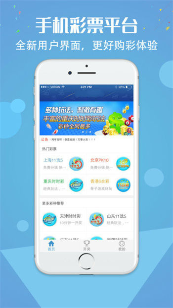 彩民之家61888免费