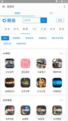 爱给网音乐素材