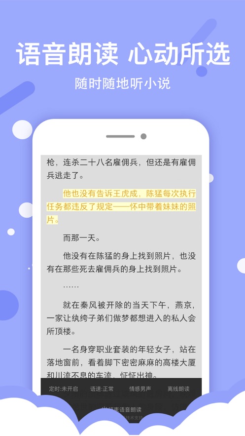得间免费小说