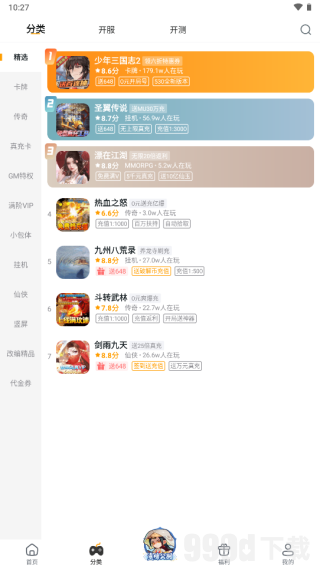 游小福手游盒子平台
