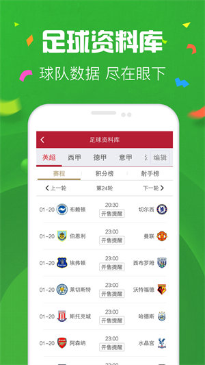 彩库宝典图库版彩票