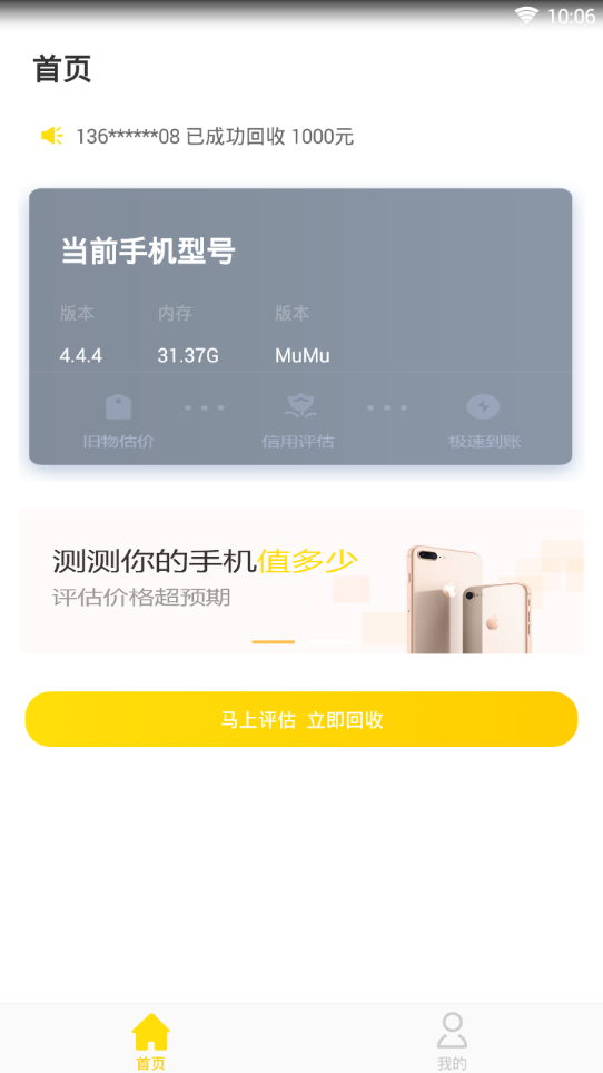 优米花