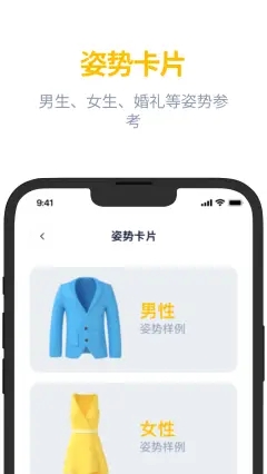 近拍app外卖