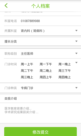 爱肾肾友端