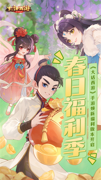 大话西游2私服