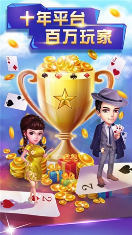 晋中胡乐麻将免费版