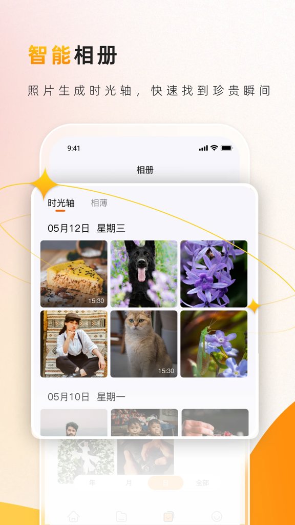 罐罐云
