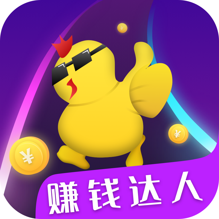 赚钱达人