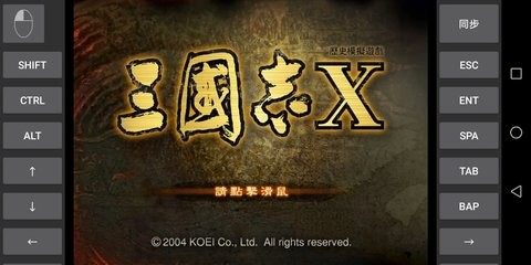 三国志12手机版