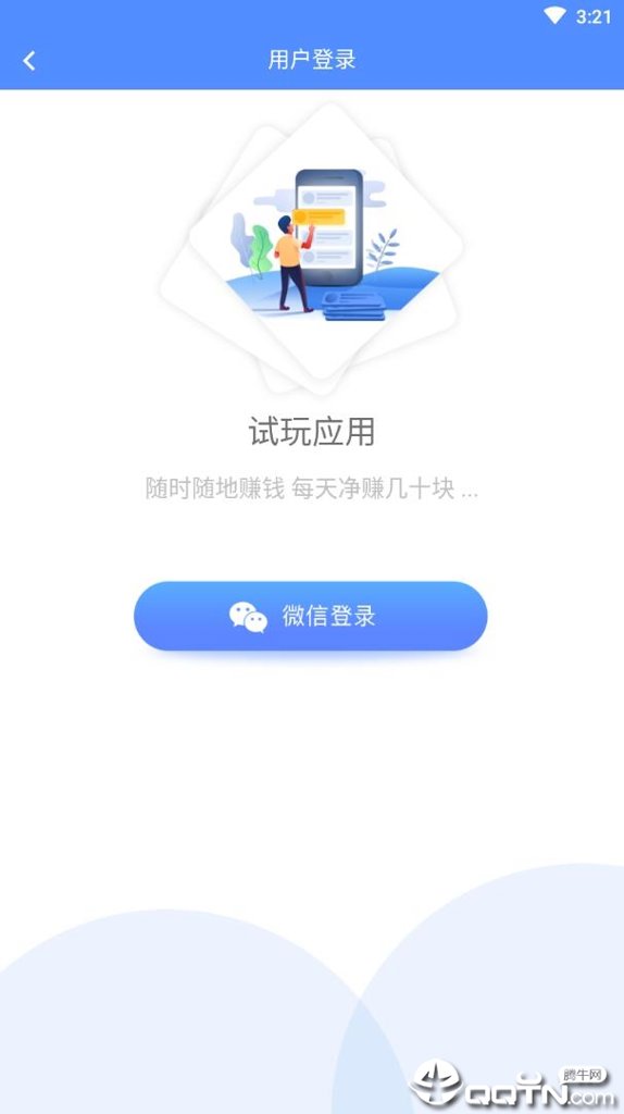 巨宝朋赚钱