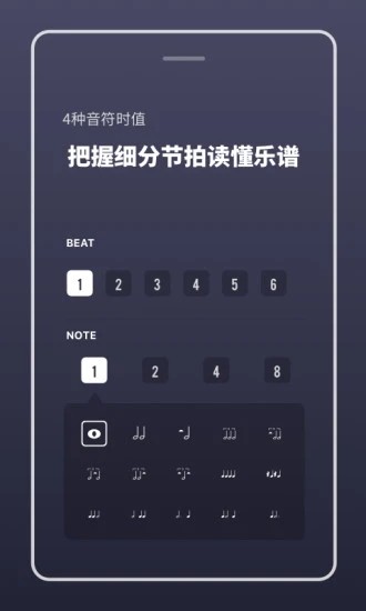 多功能节拍器