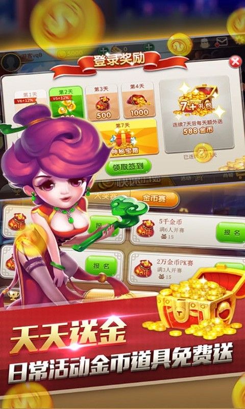 传奇扑克下载
