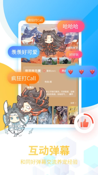 桌面喵