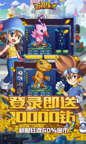 究极数码暴龙 究极数码暴龙