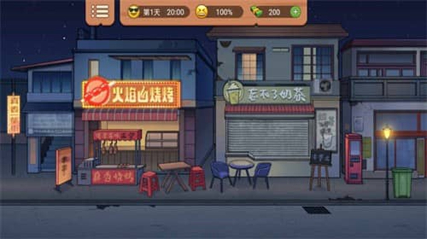 真香一条街破解版免广告无限金币不是闪电最新官网版