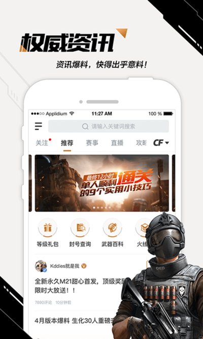 穿越火线官网版