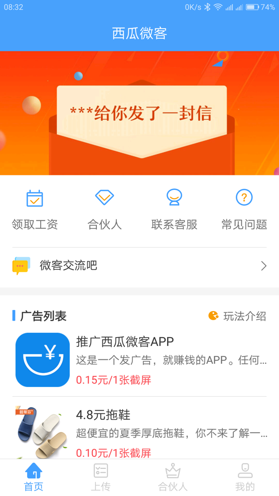 西瓜微客