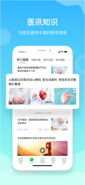 慈云医生