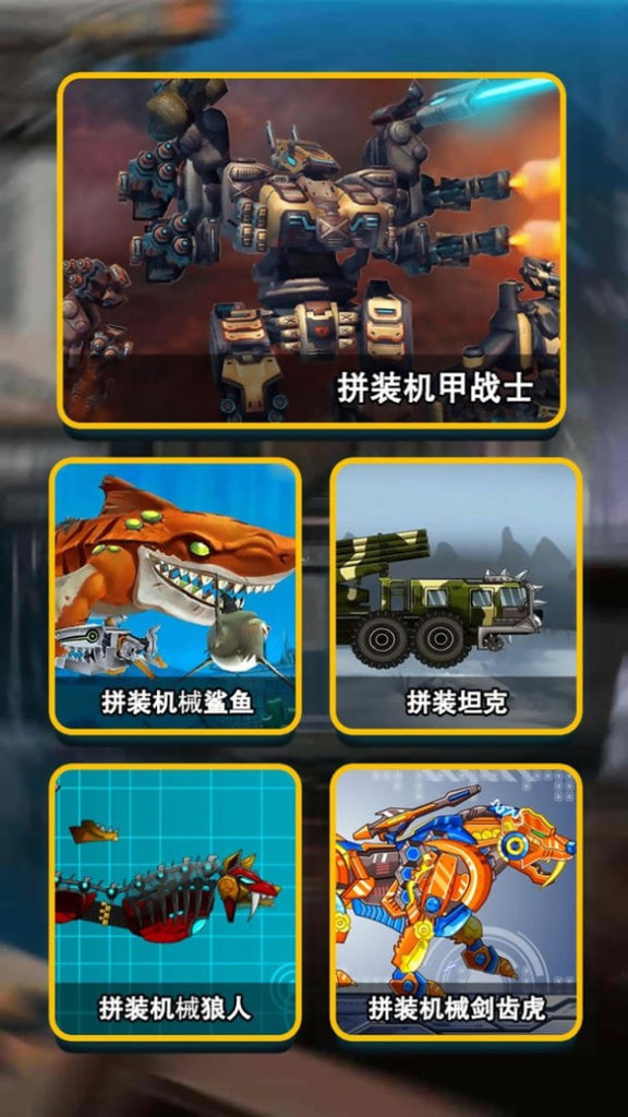 机器人总动员手机版