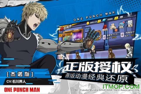 OnePunchMan:TheStrongest