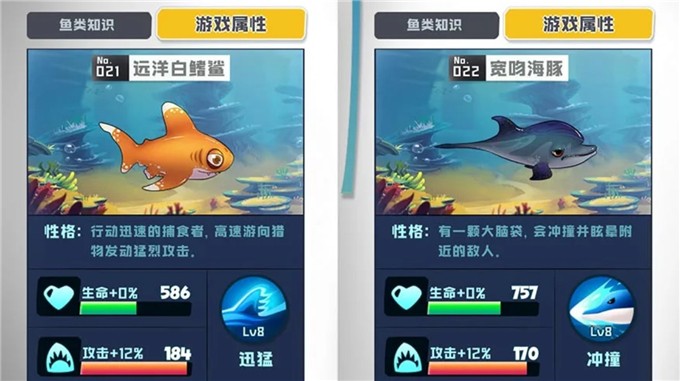 鱼吃鱼内置菜单mod版